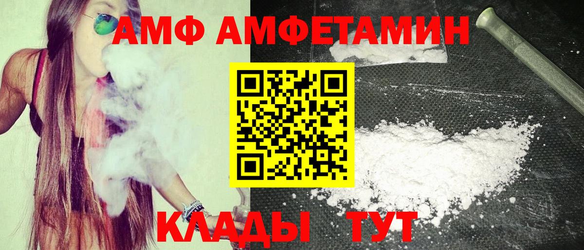 АМФ Розовый  Амфетамин  АМФЕТАМИН  Вход с VPN  Прохладный 