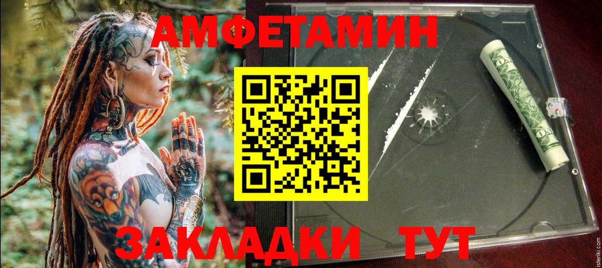 АМФЕТАМИН VHQ Прохладный