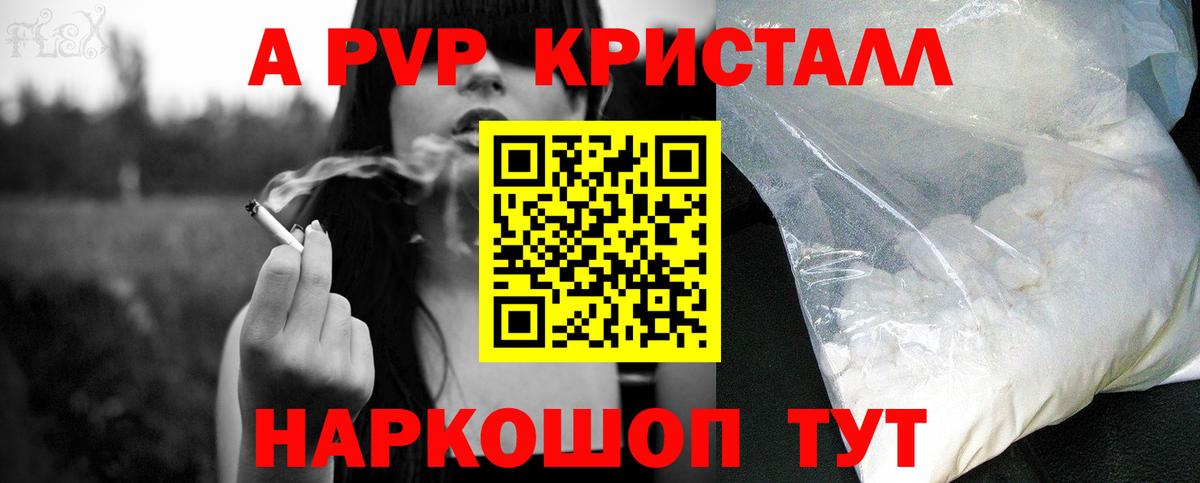 Прохладный  А ПВП  Вход с VPN  Alpha-PVP крисы CK  APVP Соль 