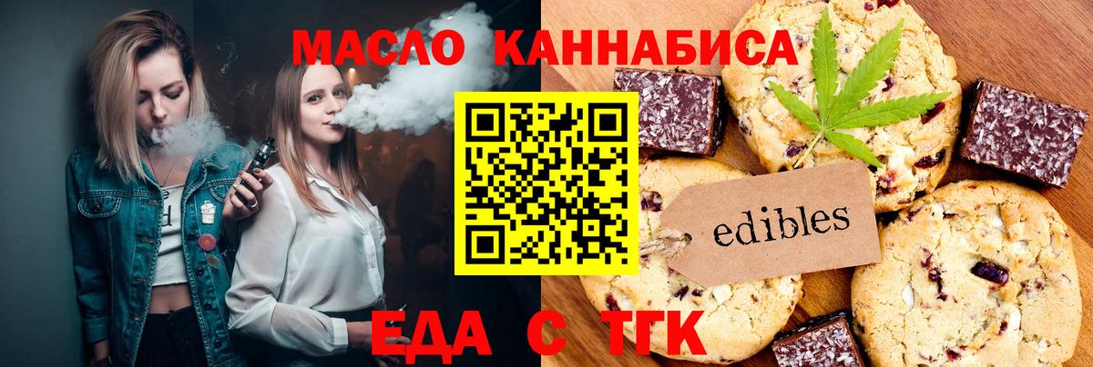 Cannafood марихуана Прохладный