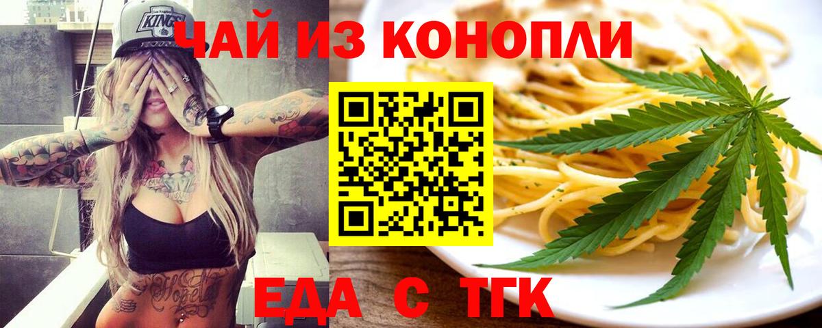 Cannafood марихуана  Вход с VPN  Прохладный 