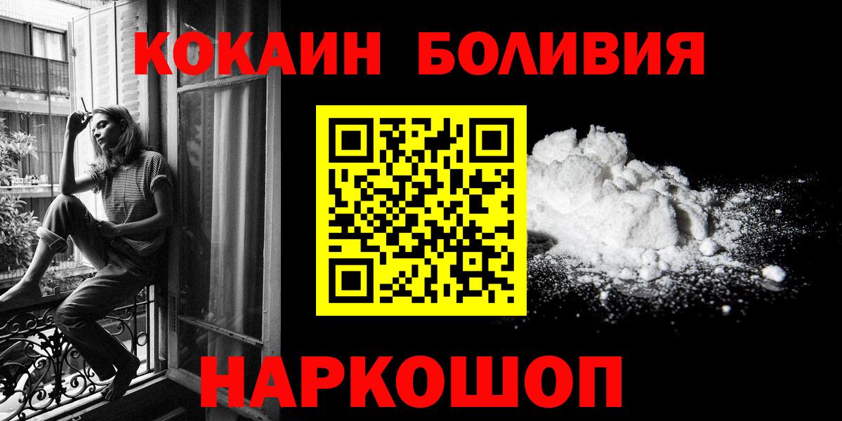 КОКАИН Columbia  Вход с VPN  Cocaine  Прохладный  Cocaine 99% 