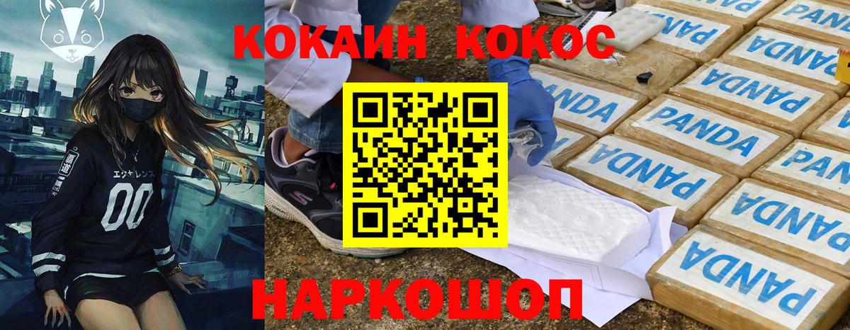 Cocaine FishScale Прохладный