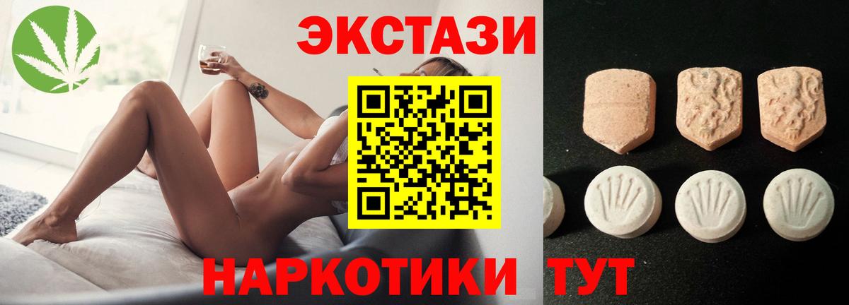 ЭКСТАЗИ ешки  Вход с VPN  ЭКСТАЗИ  Прохладный  ЭКСТАЗИ Дубай 