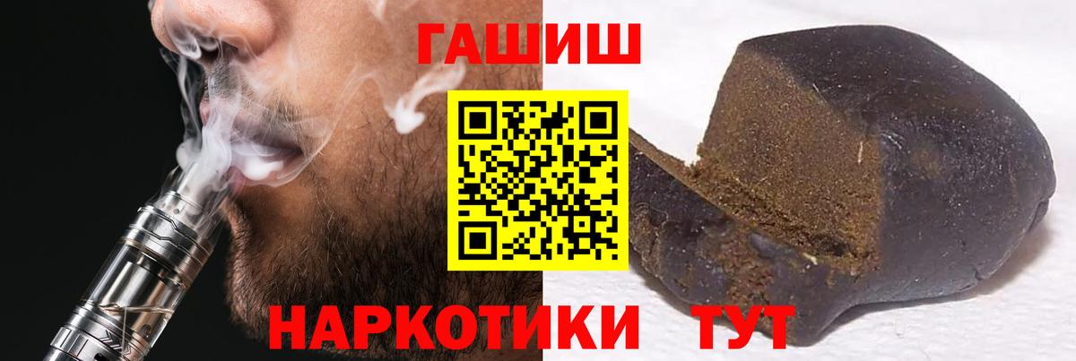 ГАШ Cannabis Прохладный