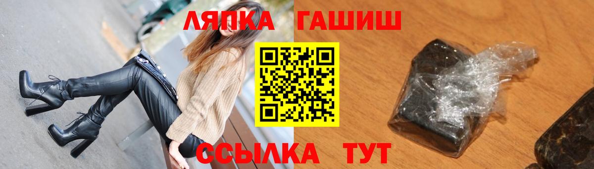 Прохладный  ГАШ hashish  ГАШИШ  Вход с VPN 