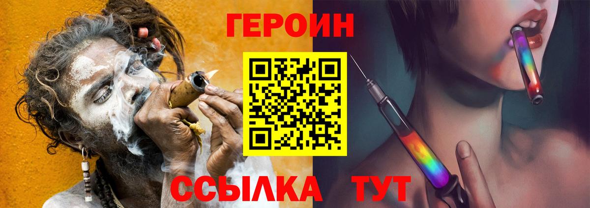 Героин гречка Прохладный