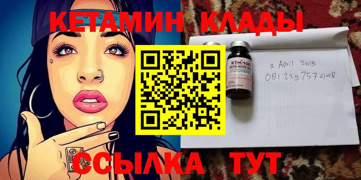 КЕТАМИН VHQ Прохладный