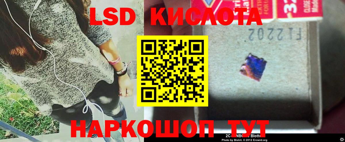 ЛСД экстази кислота  Вход с VPN  ЛСД экстази  Лсд 25 экстази ecstasy  Прохладный 