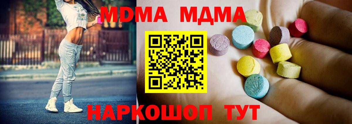 Прохладный  МДМА кристаллы  МДМА  Вход с VPN  МДМА Molly 