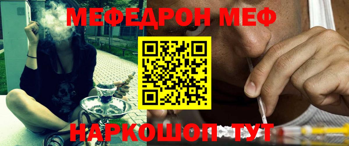 МЕФ мука Прохладный