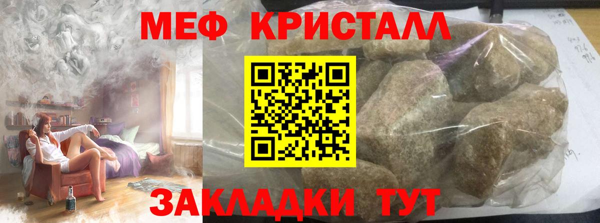 Прохладный  хочу   ОМГ ОМГ маркетплейс  Вход с VPN  МЯУ-МЯУ mephedrone  Мефедрон VHQ 