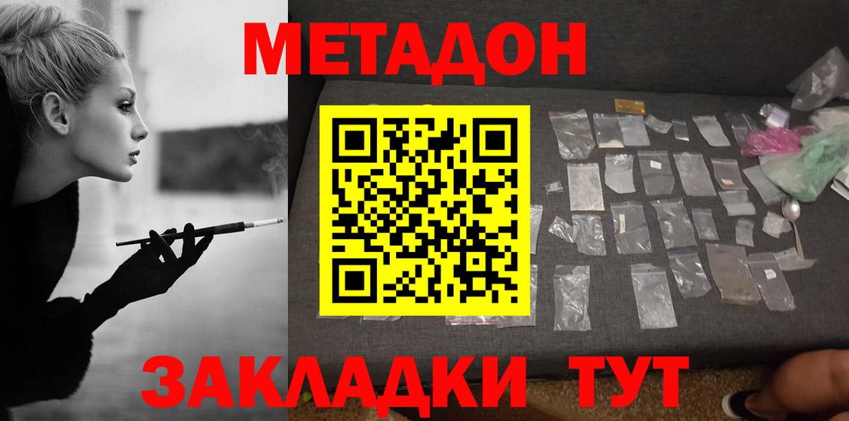 Метадон мёд Прохладный