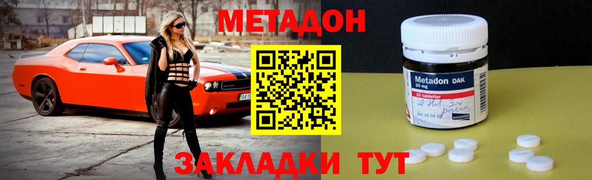 Прохладный  МЕТАДОН белоснежный  МЕТАДОН белоснежный  Вход с VPN 